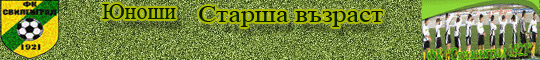 Футболен клуб Свиленград